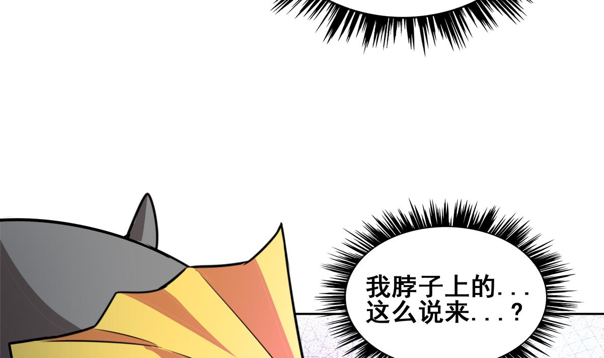 无敌混江龙韩漫全集-第257话 王母娘娘难道无删减无遮挡章节图片 