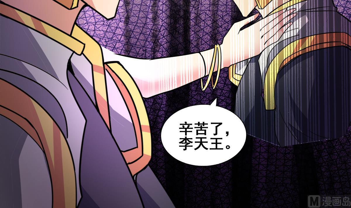 无敌混江龙韩漫全集-第257话 王母娘娘难道无删减无遮挡章节图片 