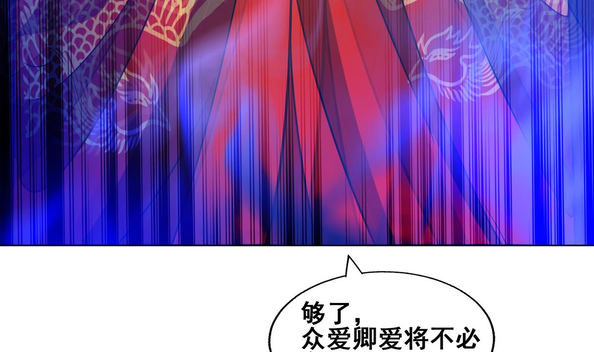 无敌混江龙韩漫全集-第257话 王母娘娘难道无删减无遮挡章节图片 