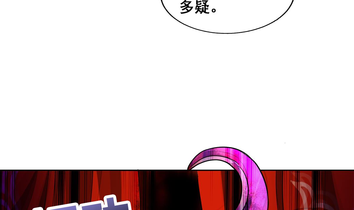 无敌混江龙韩漫全集-第257话 王母娘娘难道无删减无遮挡章节图片 