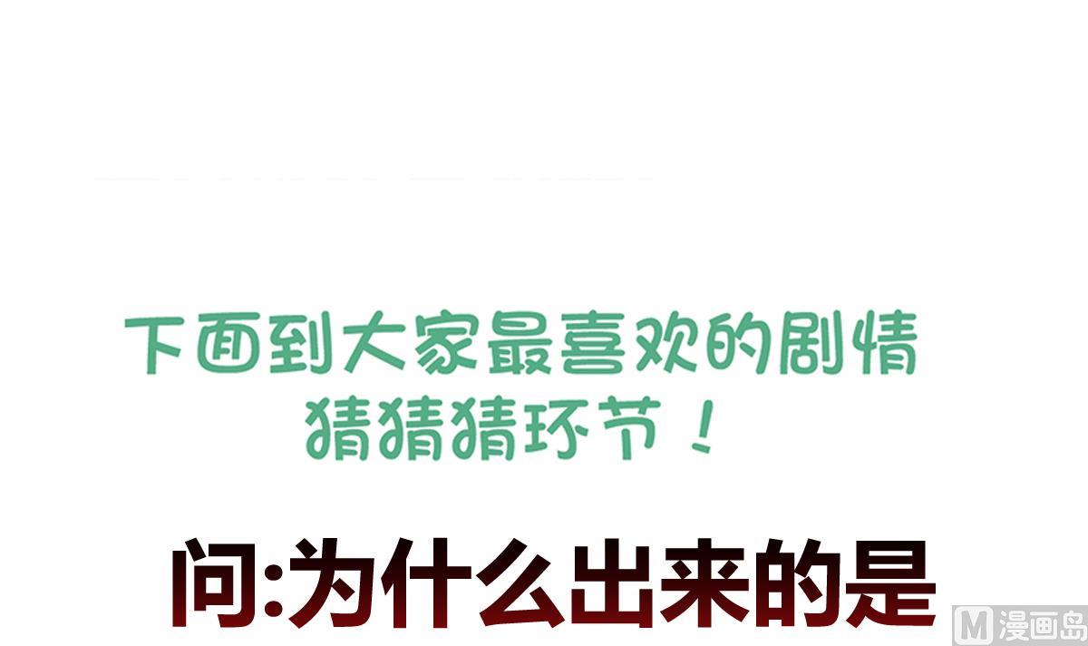 无敌混江龙韩漫全集-第257话 王母娘娘难道无删减无遮挡章节图片 