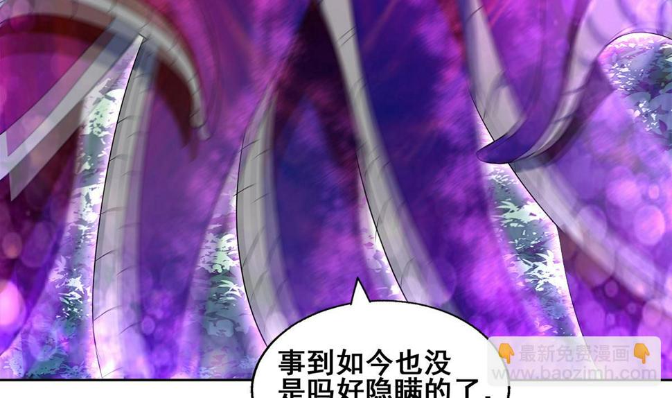 无敌混江龙韩漫全集-第258话 摄魂魔咒无删减无遮挡章节图片 
