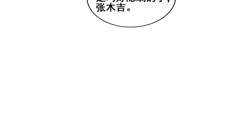 无敌混江龙韩漫全集-第258话 摄魂魔咒无删减无遮挡章节图片 
