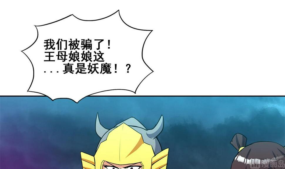 无敌混江龙韩漫全集-第258话 摄魂魔咒无删减无遮挡章节图片 