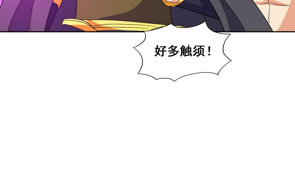 无敌混江龙韩漫全集-第258话 摄魂魔咒无删减无遮挡章节图片 
