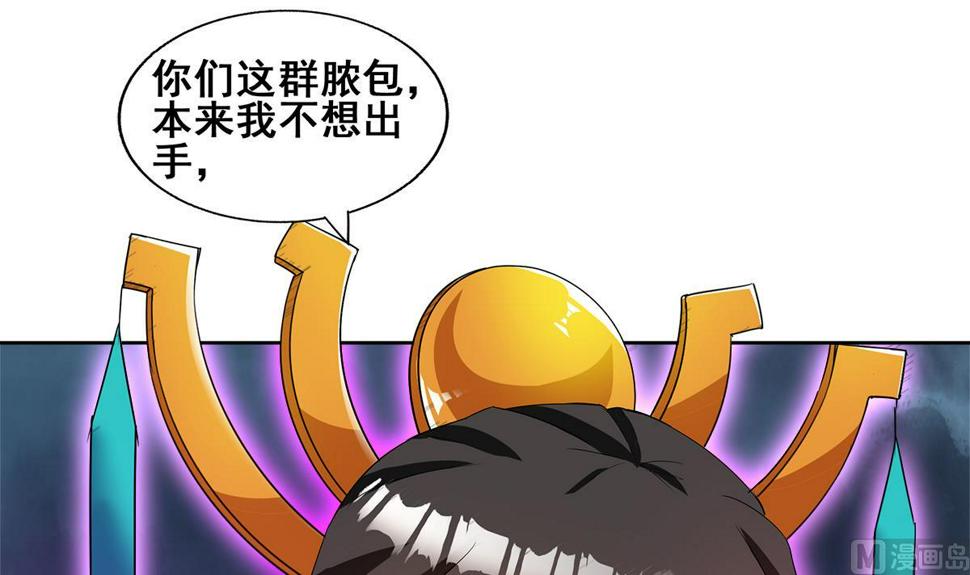 无敌混江龙韩漫全集-第258话 摄魂魔咒无删减无遮挡章节图片 