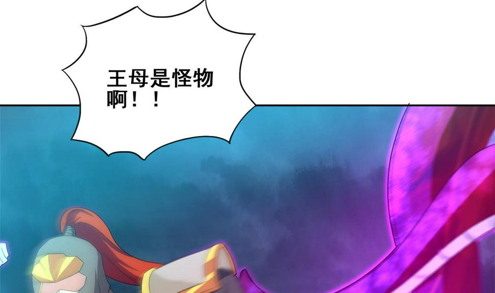 无敌混江龙韩漫全集-第258话 摄魂魔咒无删减无遮挡章节图片 