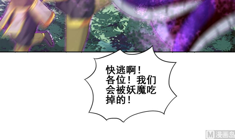 无敌混江龙韩漫全集-第258话 摄魂魔咒无删减无遮挡章节图片 