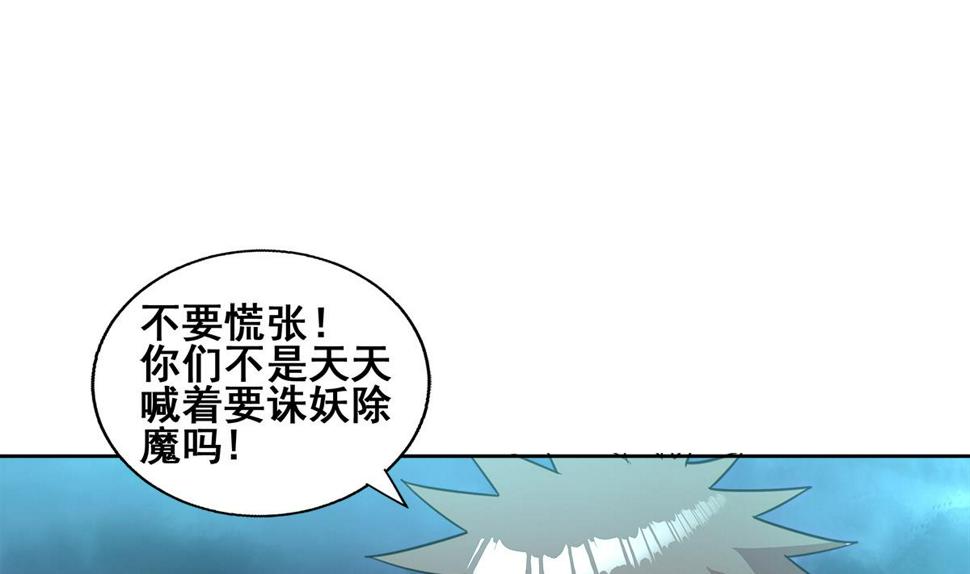 无敌混江龙韩漫全集-第258话 摄魂魔咒无删减无遮挡章节图片 