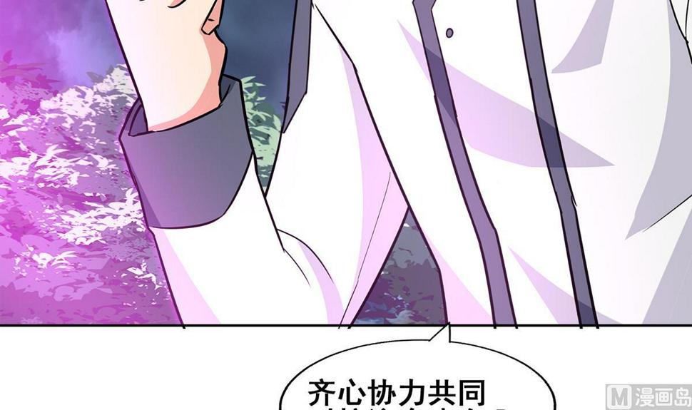 无敌混江龙韩漫全集-第258话 摄魂魔咒无删减无遮挡章节图片 