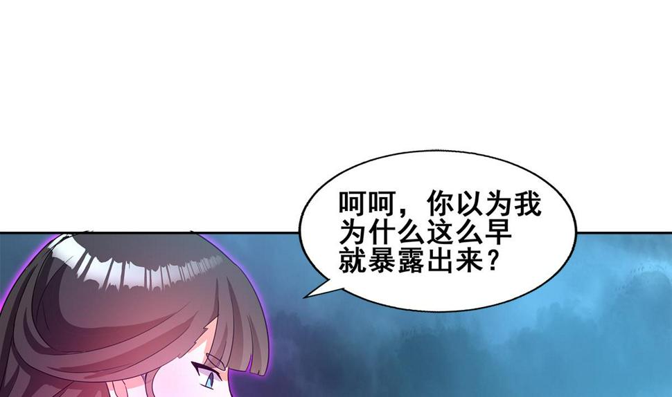 无敌混江龙韩漫全集-第258话 摄魂魔咒无删减无遮挡章节图片 