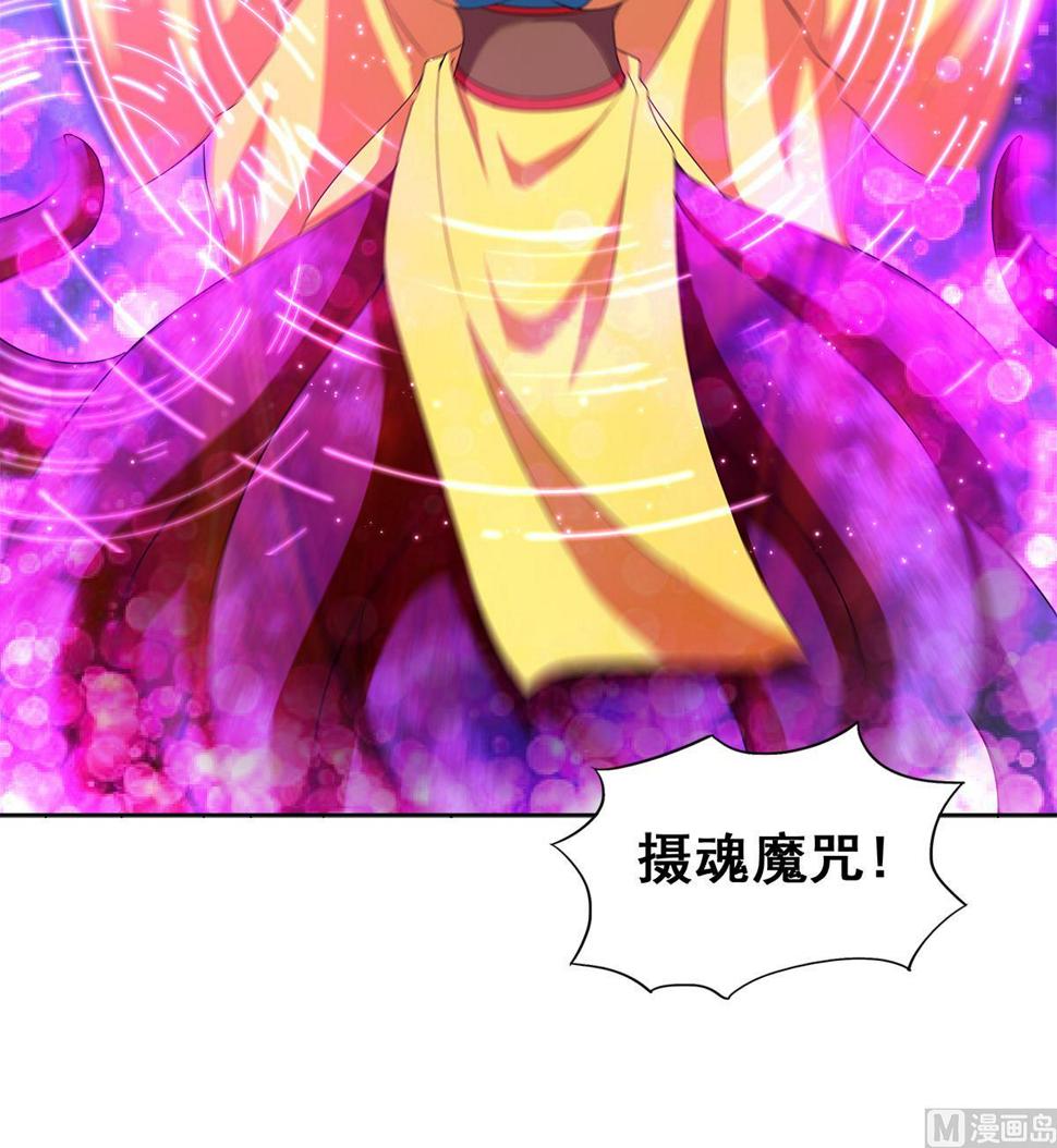 无敌混江龙韩漫全集-第258话 摄魂魔咒无删减无遮挡章节图片 