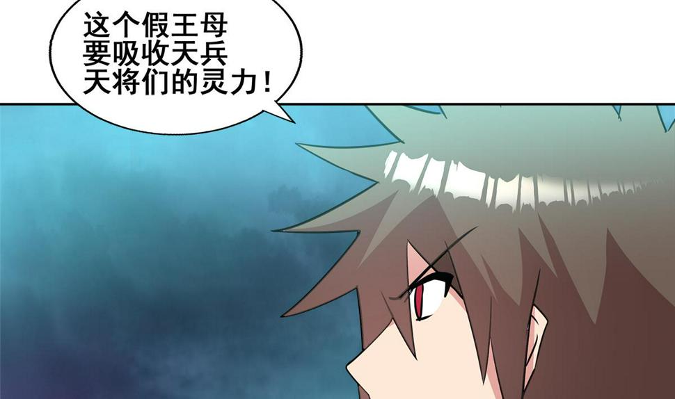 无敌混江龙韩漫全集-第258话 摄魂魔咒无删减无遮挡章节图片 
