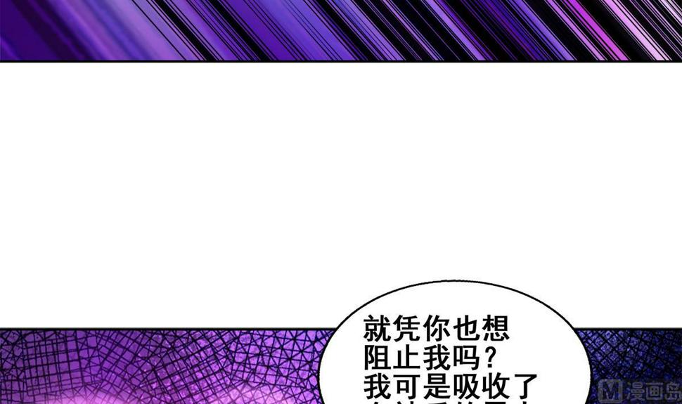 无敌混江龙韩漫全集-第258话 摄魂魔咒无删减无遮挡章节图片 