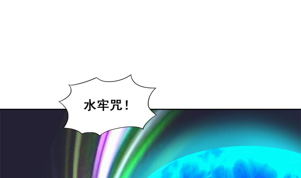 无敌混江龙韩漫全集-第258话 摄魂魔咒无删减无遮挡章节图片 