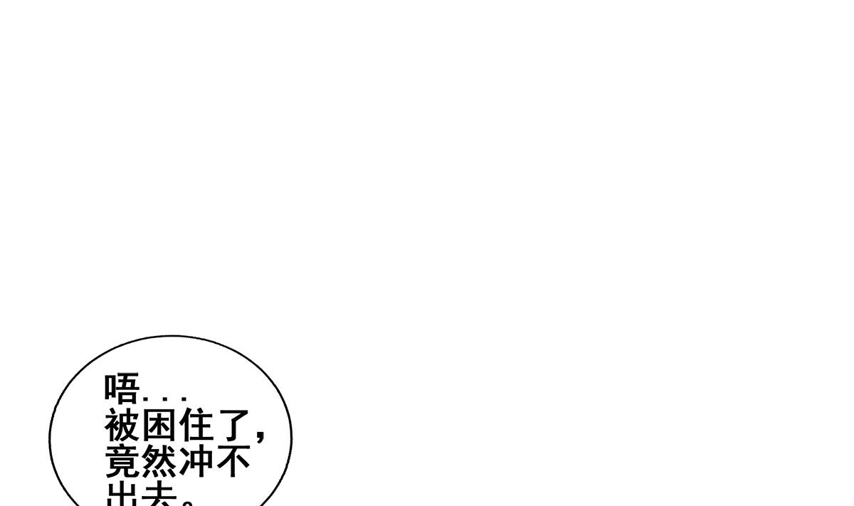 无敌混江龙韩漫全集-第258话 摄魂魔咒无删减无遮挡章节图片 