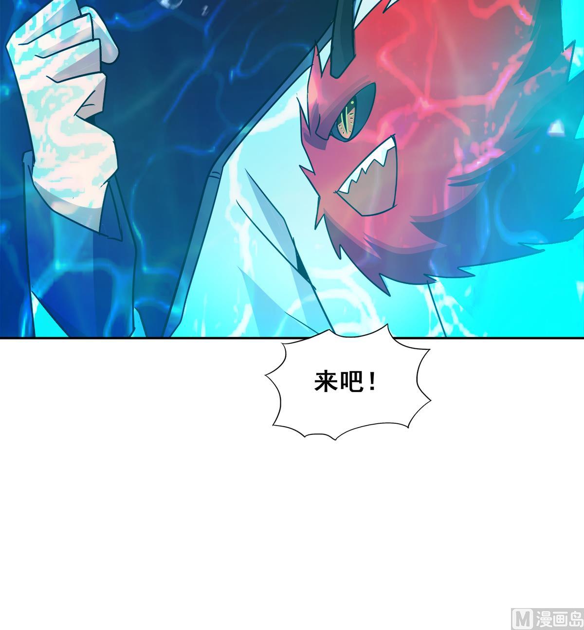 无敌混江龙韩漫全集-第258话 摄魂魔咒无删减无遮挡章节图片 