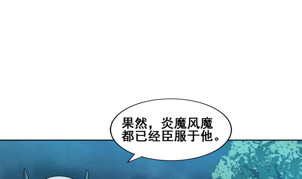 无敌混江龙韩漫全集-第258话 摄魂魔咒无删减无遮挡章节图片 