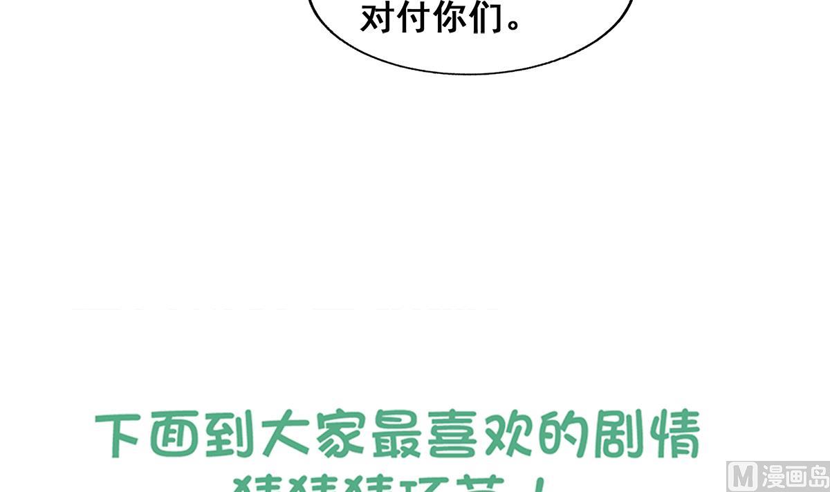 无敌混江龙韩漫全集-第258话 摄魂魔咒无删减无遮挡章节图片 