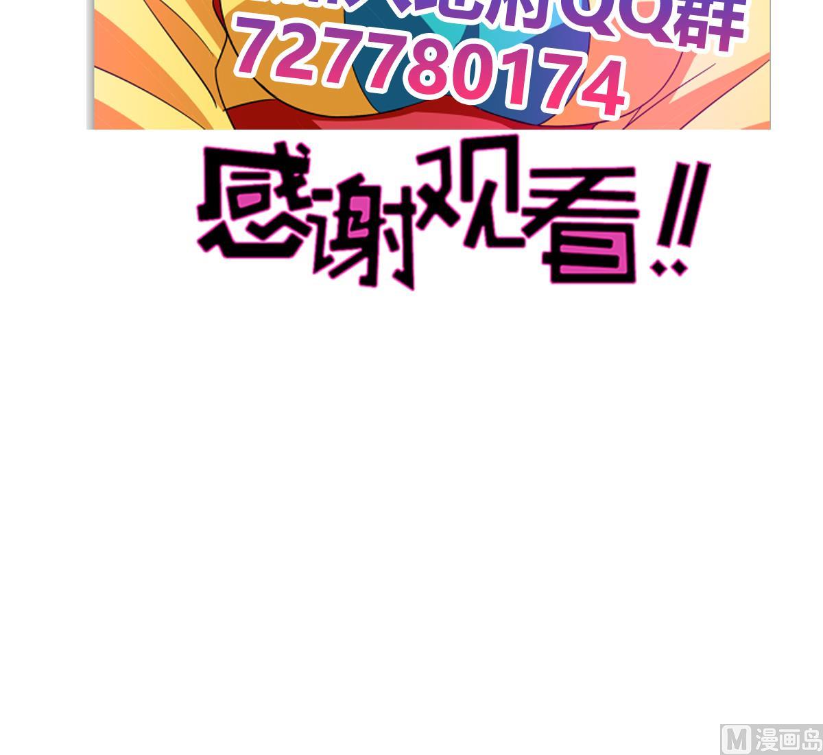无敌混江龙韩漫全集-第258话 摄魂魔咒无删减无遮挡章节图片 