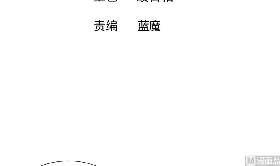 无敌混江龙韩漫全集-第259话 魔界叛徒无删减无遮挡章节图片 
