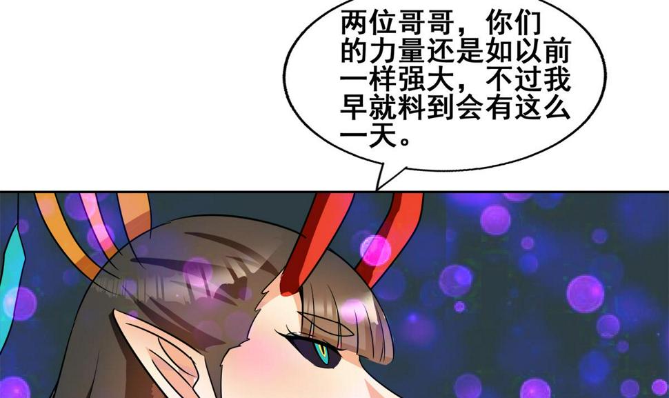 无敌混江龙韩漫全集-第259话 魔界叛徒无删减无遮挡章节图片 