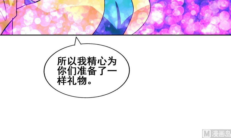 无敌混江龙韩漫全集-第259话 魔界叛徒无删减无遮挡章节图片 