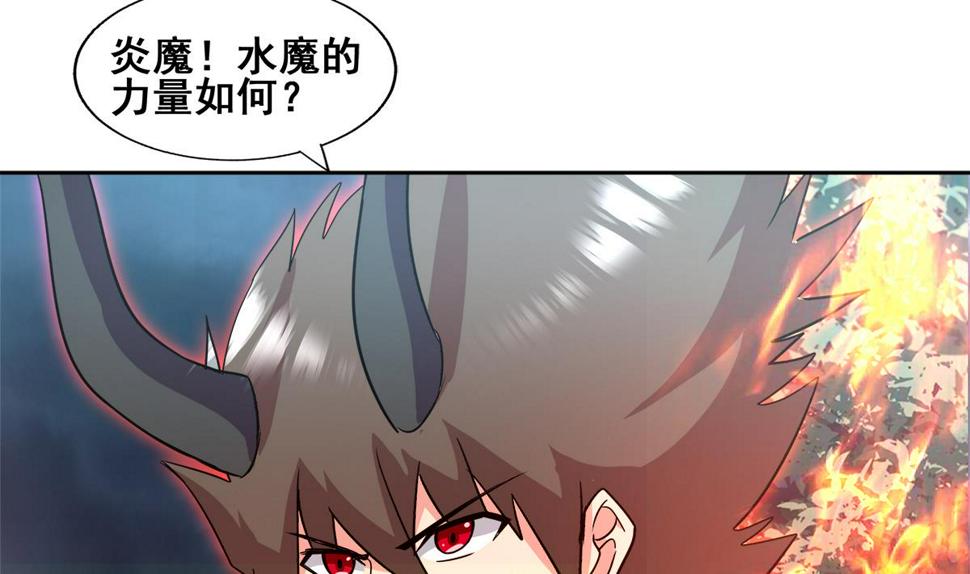 无敌混江龙韩漫全集-第259话 魔界叛徒无删减无遮挡章节图片 