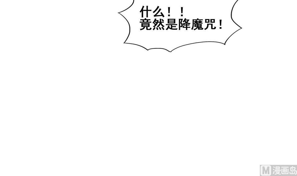 无敌混江龙韩漫全集-第259话 魔界叛徒无删减无遮挡章节图片 