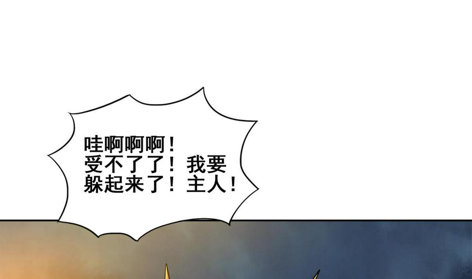 无敌混江龙韩漫全集-第259话 魔界叛徒无删减无遮挡章节图片 