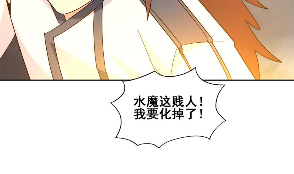 无敌混江龙韩漫全集-第259话 魔界叛徒无删减无遮挡章节图片 