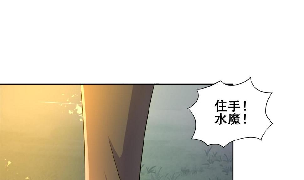 无敌混江龙韩漫全集-第259话 魔界叛徒无删减无遮挡章节图片 