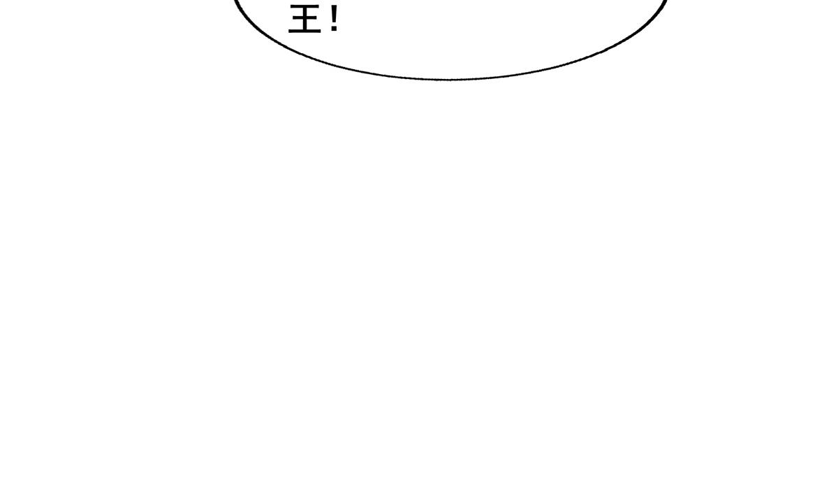 无敌混江龙韩漫全集-第259话 魔界叛徒无删减无遮挡章节图片 