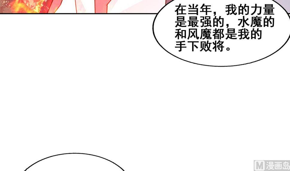 无敌混江龙韩漫全集-第259话 魔界叛徒无删减无遮挡章节图片 