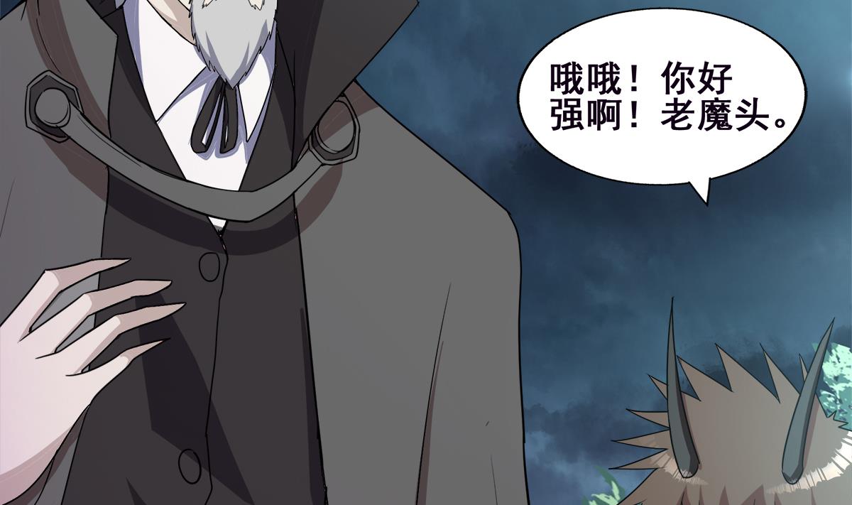 无敌混江龙韩漫全集-第259话 魔界叛徒无删减无遮挡章节图片 