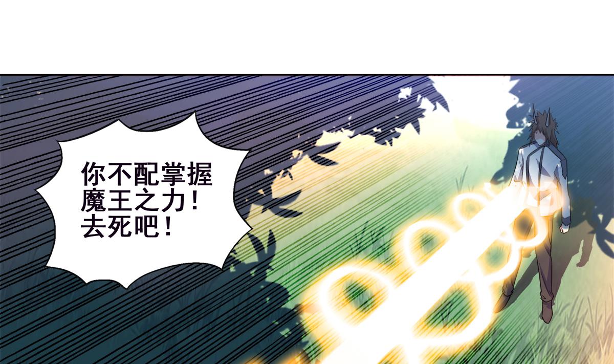 无敌混江龙韩漫全集-第259话 魔界叛徒无删减无遮挡章节图片 