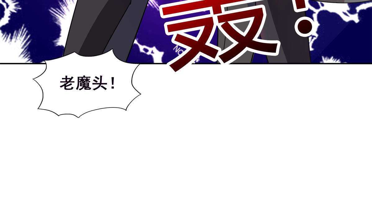 无敌混江龙韩漫全集-第259话 魔界叛徒无删减无遮挡章节图片 