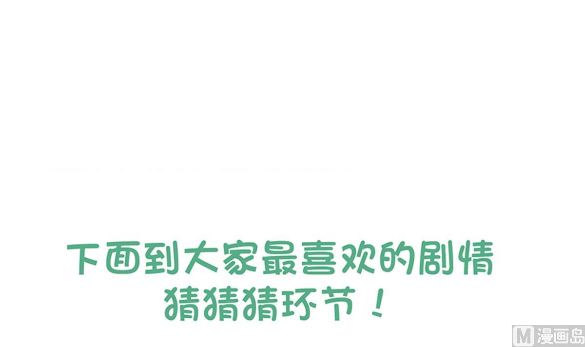 无敌混江龙韩漫全集-第259话 魔界叛徒无删减无遮挡章节图片 