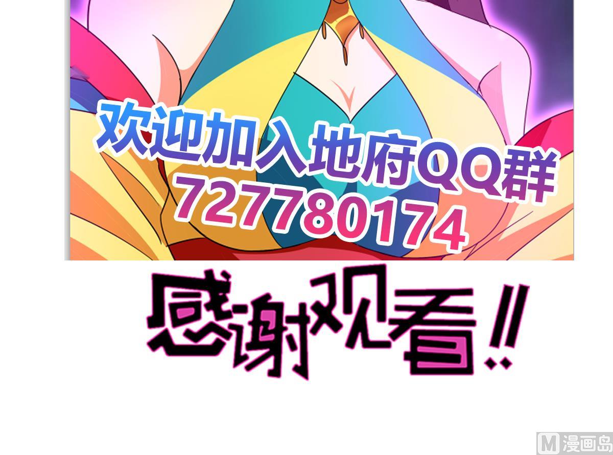 无敌混江龙韩漫全集-第259话 魔界叛徒无删减无遮挡章节图片 