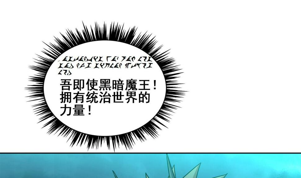 无敌混江龙韩漫全集-第260话 我不要当魔王！无删减无遮挡章节图片 