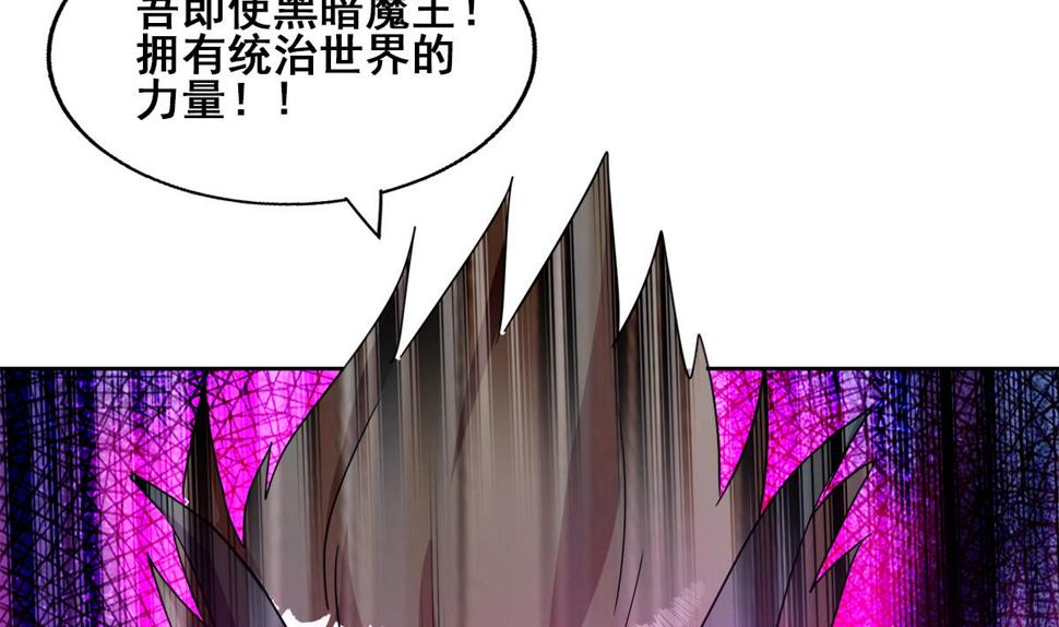 无敌混江龙韩漫全集-第260话 我不要当魔王！无删减无遮挡章节图片 