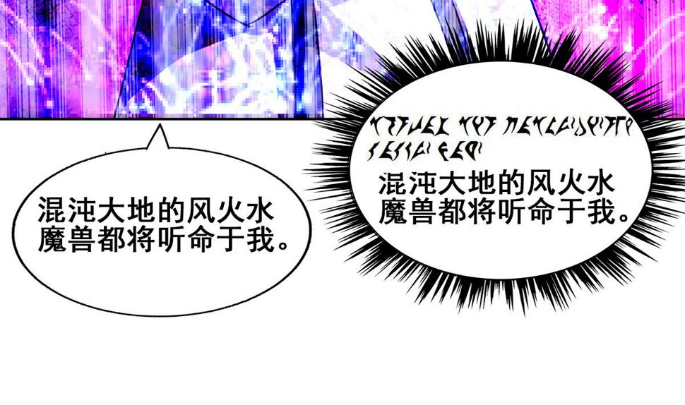 无敌混江龙韩漫全集-第260话 我不要当魔王！无删减无遮挡章节图片 
