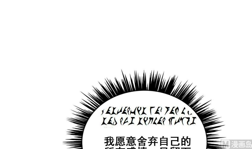 无敌混江龙韩漫全集-第260话 我不要当魔王！无删减无遮挡章节图片 