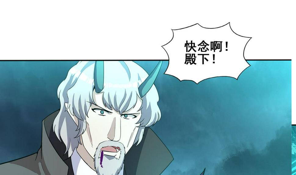 无敌混江龙韩漫全集-第260话 我不要当魔王！无删减无遮挡章节图片 
