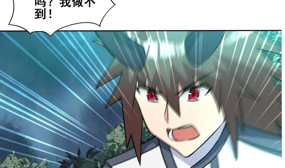 无敌混江龙韩漫全集-第260话 我不要当魔王！无删减无遮挡章节图片 