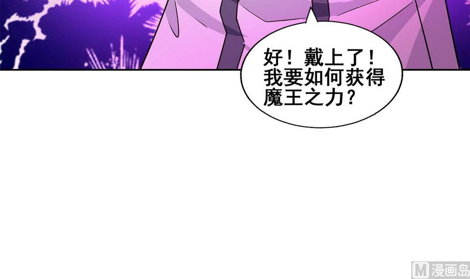 无敌混江龙韩漫全集-第260话 我不要当魔王！无删减无遮挡章节图片 