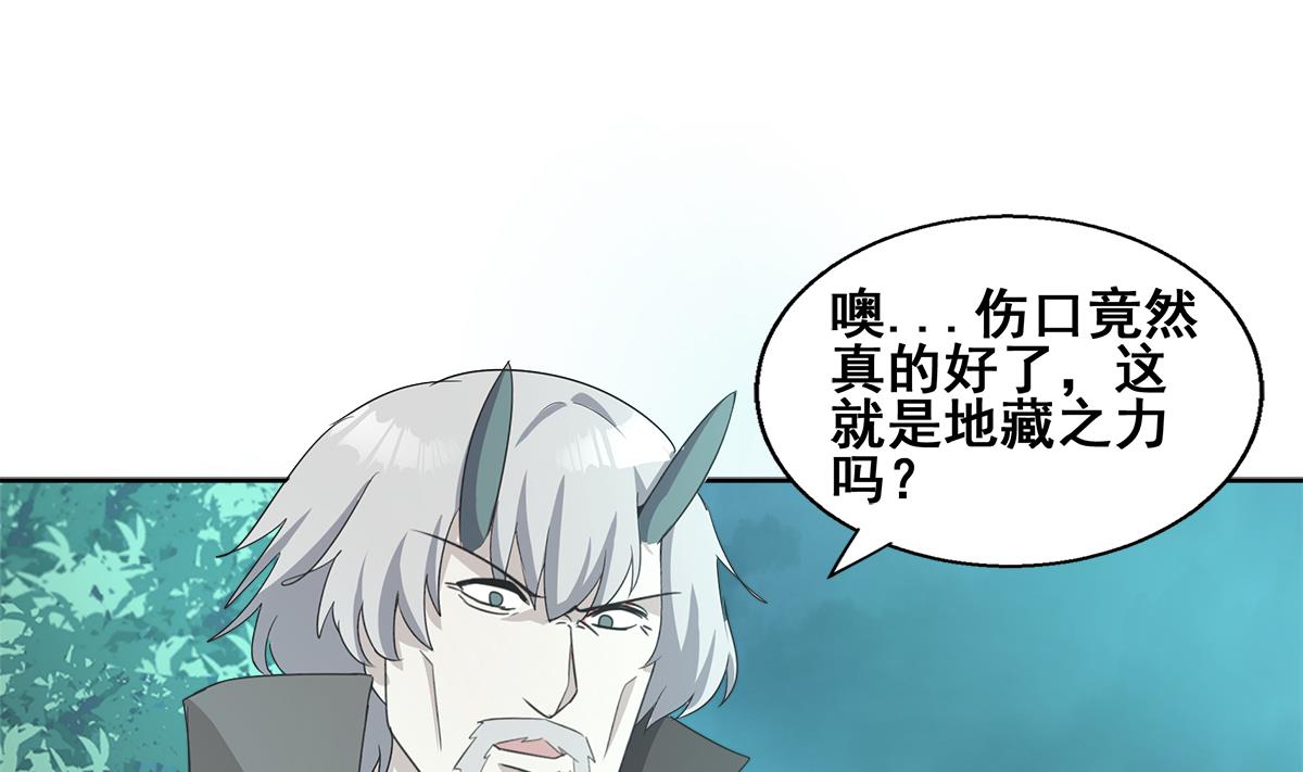 无敌混江龙韩漫全集-第260话 我不要当魔王！无删减无遮挡章节图片 