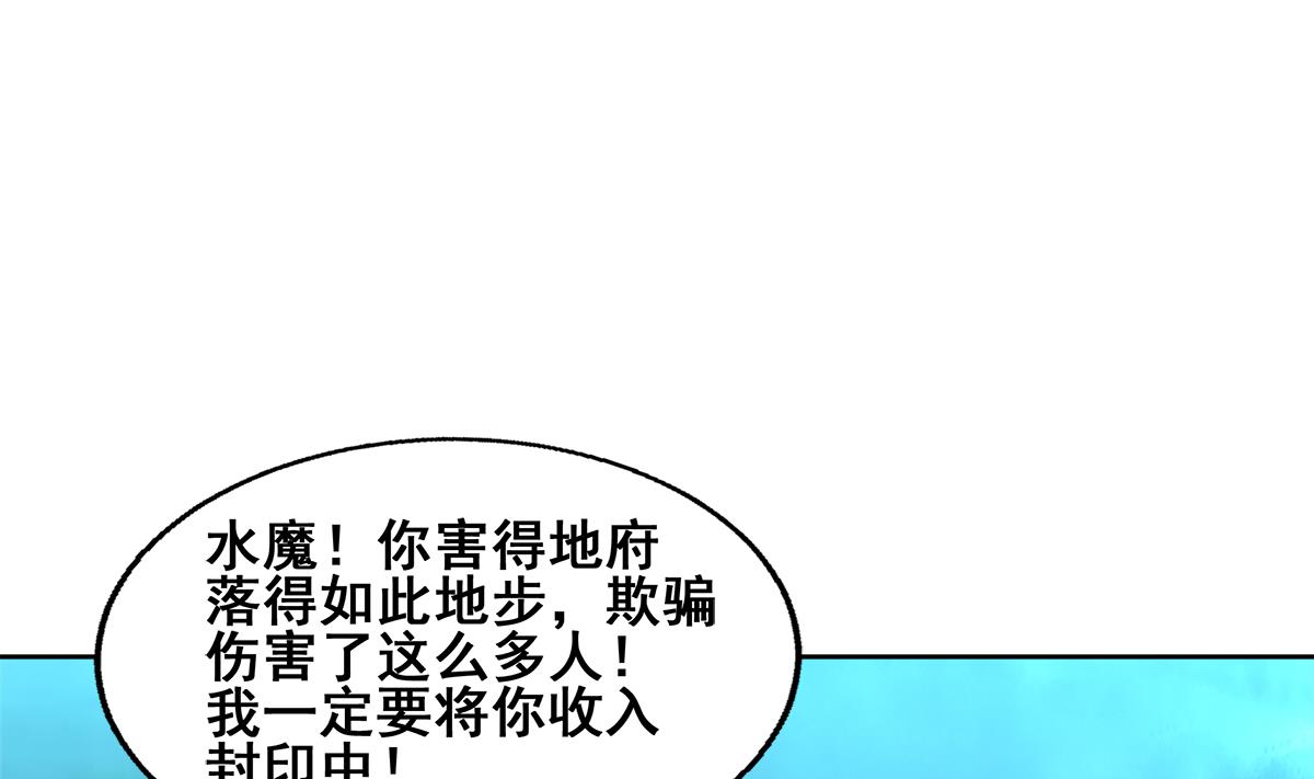 无敌混江龙韩漫全集-第260话 我不要当魔王！无删减无遮挡章节图片 