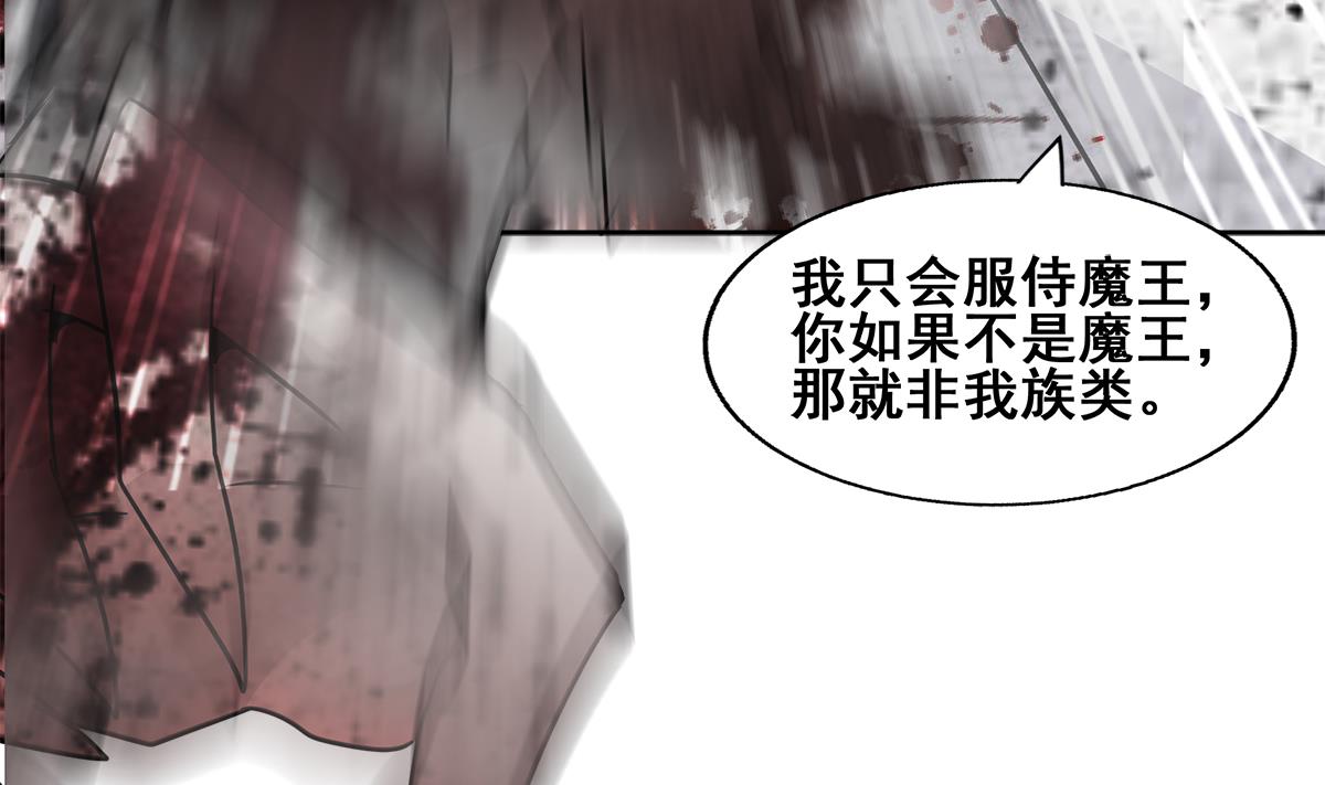 无敌混江龙韩漫全集-第260话 我不要当魔王！无删减无遮挡章节图片 