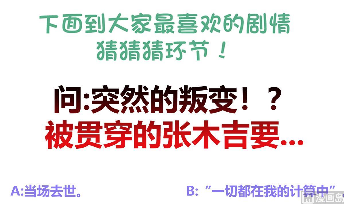 无敌混江龙韩漫全集-第260话 我不要当魔王！无删减无遮挡章节图片 